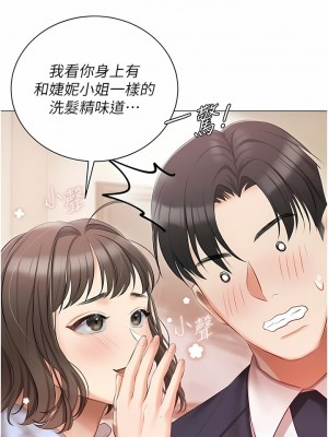 私宅女主人 23-24話_23_07