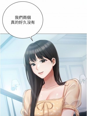 私宅女主人 23-24話_24_05