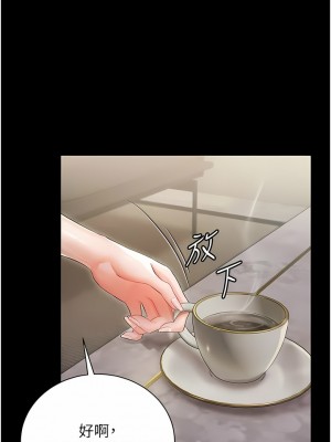 私宅女主人 23-24話_24_06