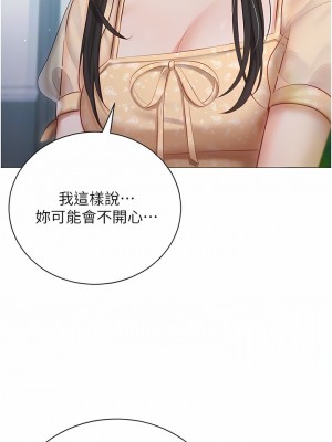 私宅女主人 23-24話_24_08