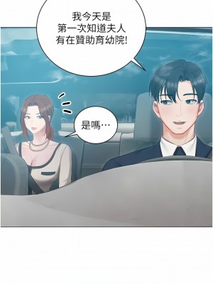 私宅女主人 23-24話_24_11