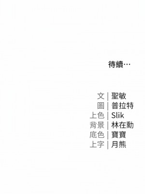 私宅女主人 23-24話_24_15