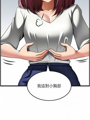頂級按摩師 18-19話_19_05