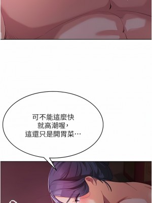 消災解餓 9-10話_09_01