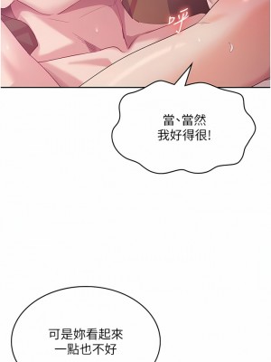 消災解餓 9-10話_09_14
