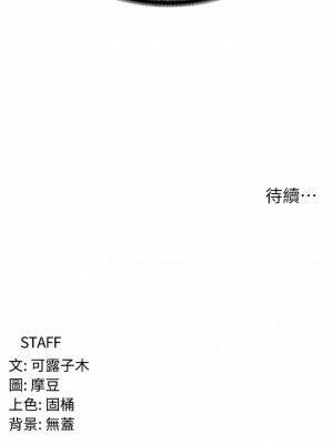 消災解餓 9-10話_10_20