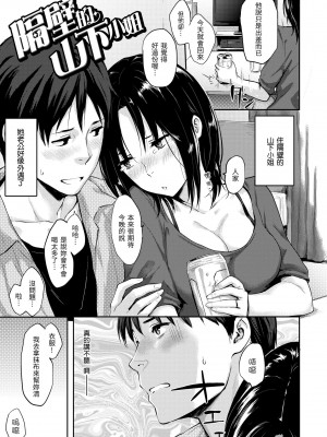 [なぱた] 好きだらけ｜滿滿的愛意 [中国翻訳] [DL版]_131