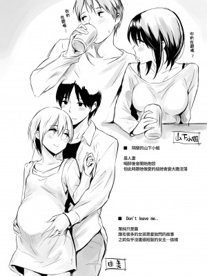 [なぱた] 好きだらけ｜滿滿的愛意 [中国翻訳] [DL版]_212