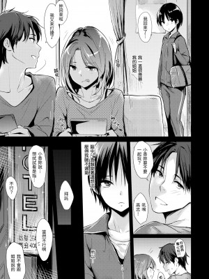 [なぱた] ぱんでもにうむ｜萬魔殿 [中国翻訳] [DL版]_139