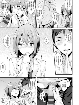 [なぱた] ぱんでもにうむ｜萬魔殿 [中国翻訳] [DL版]_179