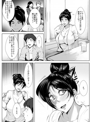 [AKYS本舗] えっちな叔母さんの家に従兄弟が下宿しにきたら…_06