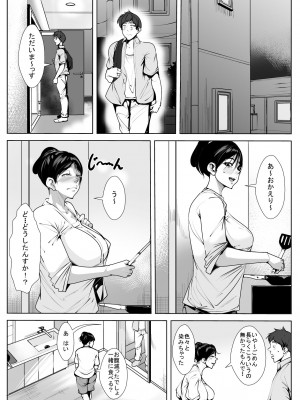 [AKYS本舗] えっちな叔母さんの家に従兄弟が下宿しにきたら…_04