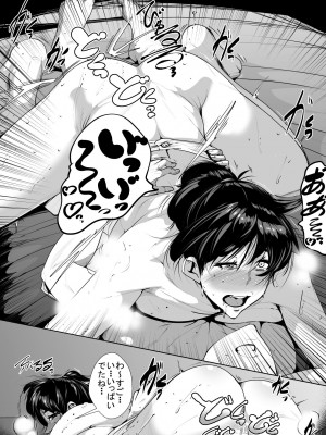 [AKYS本舗] えっちな叔母さんの家に従兄弟が下宿しにきたら…_30