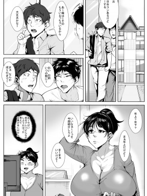 [AKYS本舗] えっちな叔母さんの家に従兄弟が下宿しにきたら…_31