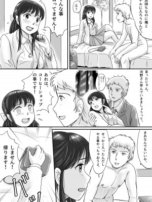 [予備役製作所] 失われたペンダント_027