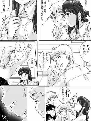 [予備役製作所] 失われたペンダント_023