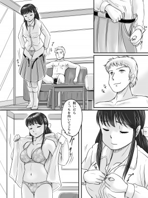 [予備役製作所] 失われたペンダント_033