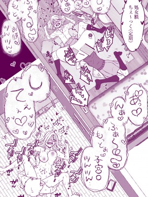 [委員長のやばいヤツ (いんちょ～の中の人)] えっちなマッマ本2_43