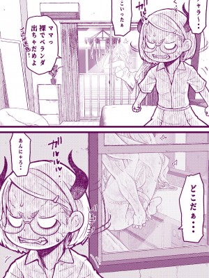 [委員長のやばいヤツ (いんちょ～の中の人)] えっちなマッマ本2_38