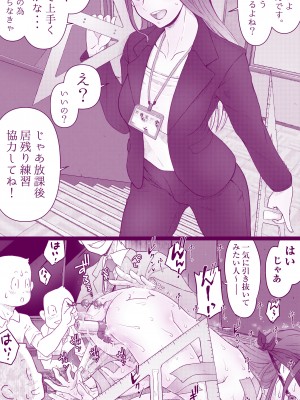 [委員長のやばいヤツ (いんちょ～の中の人)] えっちなマッマ本2_62