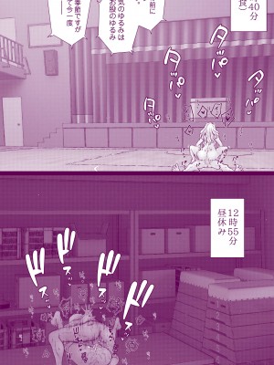[委員長のやばいヤツ (いんちょ～の中の人)] えっちなマッマ本2_53