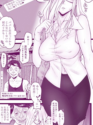 [委員長のやばいヤツ (いんちょ～の中の人)] えっちなマッマ本2_12