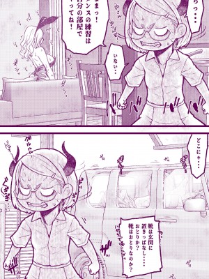 [委員長のやばいヤツ (いんちょ～の中の人)] えっちなマッマ本2_39