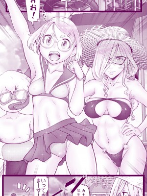[委員長のやばいヤツ (いんちょ～の中の人)] えっちなマッマ本2_26