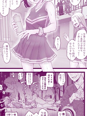 [委員長のやばいヤツ (いんちょ～の中の人)] えっちなマッマ本2_63