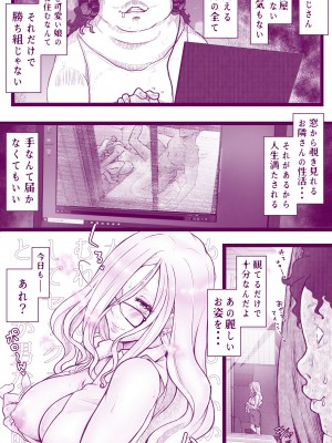 [委員長のやばいヤツ (いんちょ～の中の人)] えっちなマッマ本2_15