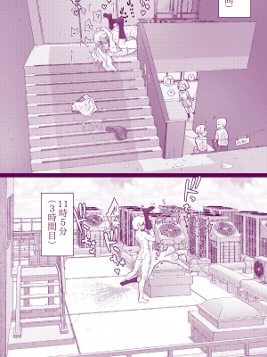 [委員長のやばいヤツ (いんちょ～の中の人)] えっちなマッマ本2_52