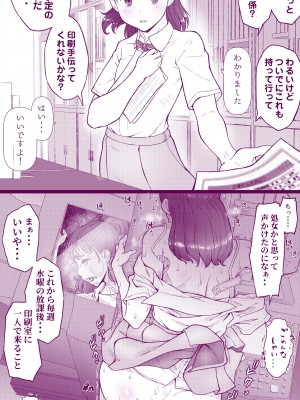 [委員長のやばいヤツ (いんちょ～の中の人)] えっちなマッマ本2_61