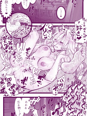 [委員長のやばいヤツ (いんちょ～の中の人)] えっちなマッマ本2_47
