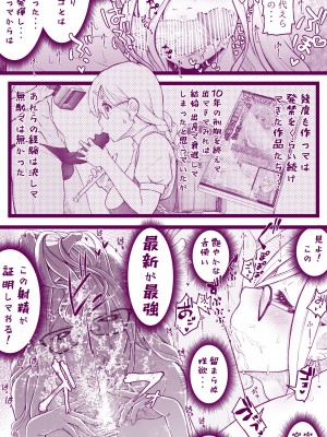 [委員長のやばいヤツ (いんちょ～の中の人)] えっちなマッマ本2_10