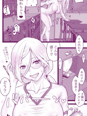 [委員長のやばいヤツ (いんちょ～の中の人)] えっちなマッマ本2_49