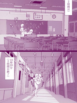 [委員長のやばいヤツ (いんちょ～の中の人)] えっちなマッマ本2_51