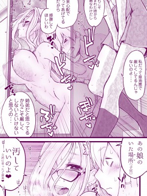 [委員長のやばいヤツ (いんちょ～の中の人)] えっちなマッマ本2_35