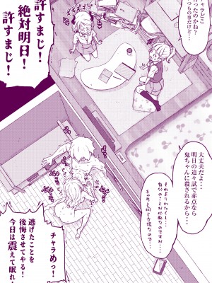 [委員長のやばいヤツ (いんちょ～の中の人)] えっちなマッマ本2_41