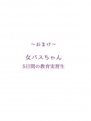[委員長のやばいヤツ (いんちょ～の中の人)] えっちなマッマ本2_56