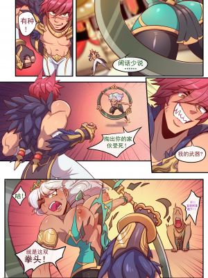 [Strong Bana] THE SHOW STOPPER (League of Legends) [渣翻汉化]_004