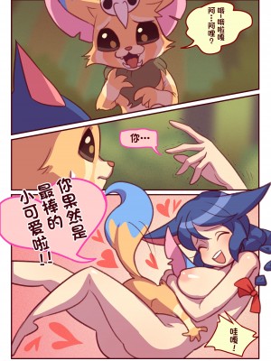 [Strong Bana] How to Use Gnar (League of Legends) [79％个人汉化]_00000017