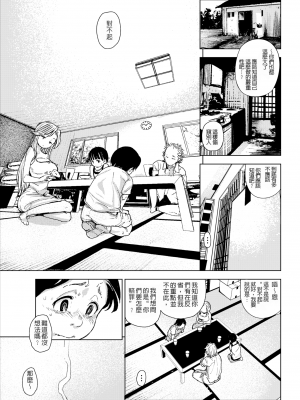 [kanbe] 茂みを覗いて (痴戯のナカ) [230613去码] [無修正] [DL版]_03