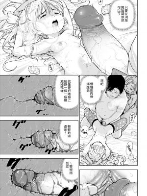 [kanbe] 茂みの囀り (痴戯のナカ) [中国翻訳] [無修正] [DL版]_13