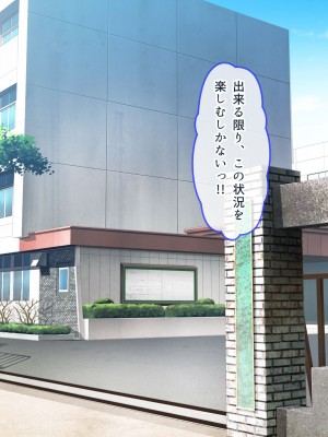 [ぽるちーに] JK風俗ご奉仕学園の中出し孕ませ実習!! 学校指定の制服は即パコできる変態仕様のエロコスです_0083