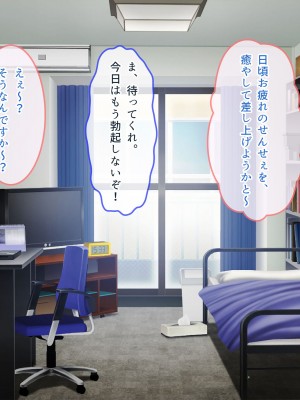 [ぽるちーに] JK風俗ご奉仕学園の中出し孕ませ実習!! 学校指定の制服は即パコできる変態仕様のエロコスです_0284