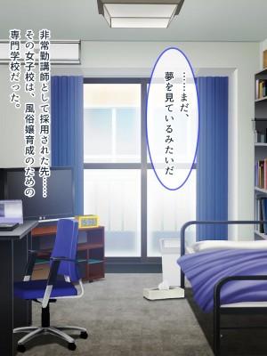[ぽるちーに] JK風俗ご奉仕学園の中出し孕ませ実習!! 学校指定の制服は即パコできる変態仕様のエロコスです_0050