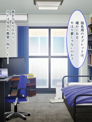 [ぽるちーに] JK風俗ご奉仕学園の中出し孕ませ実習!! 学校指定の制服は即パコできる変態仕様のエロコスです_0052
