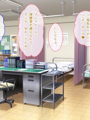 [ぽるちーに] JK風俗ご奉仕学園の中出し孕ませ実習!! 学校指定の制服は即パコできる変態仕様のエロコスです_0159