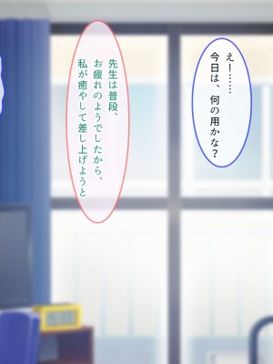 [ぽるちーに] JK風俗ご奉仕学園の中出し孕ませ実習!! 学校指定の制服は即パコできる変態仕様のエロコスです_0259