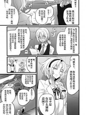 [貧乏ゆすり超特急 (モチマコ)] 道化の騎士ララ・ウィステリア File：04 [白杨汉化组] [DL版]_02